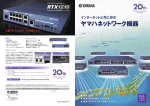 インターネットと共に歩む