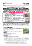 番組表の復刻版＆オープンリール時計、本日より予約受付