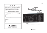 Roadview Eagle