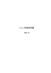 Muse 取扱説明書