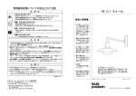 取扱説明書 - hhstyle.com