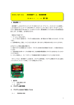 R8Ⅽ／Ⅿ12A 反射神経ゲーム 取扱説明書 第1版