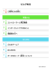 ゼルダ無双 取扱説明書