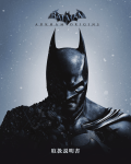 取扱説明書 - Batman: Arkham Origins
