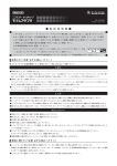 取扱説明書（PDF書類：115KB）