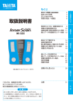 BC-252 取扱説明書