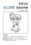 取扱説明書 - 打痕防止 精密加工 機械・部品のアリオテクノ｜打痕を防止