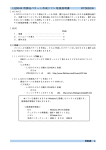 LQD04X FITDESIGN 用調光パターン作成ソフト取扱説明書