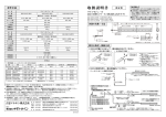 取扱説明書 - 吉忠マネキン株式会社