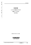 Wavy for PBZ 取扱説明書