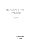 PMD07U