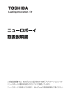 ニューロボーイ 取扱説明書