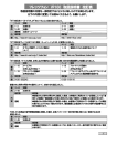 フレッツフォン VP100 取扱説明書 改訂表
