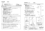 取扱説明書 取扱説明書