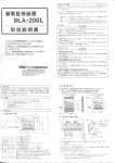 取扱説明書 - マルチ計測器