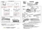 取扱説明書