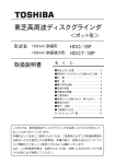HDG-18P