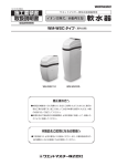 WM-WSCタイプ 施工要領書/取扱説明書 1406④