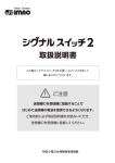 取扱説明書ダウンロード 送信機・受信機 [PDF形式]