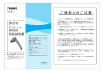 EM-B533 取扱説明書 EM-2510