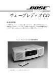 取扱説明書 - Bose