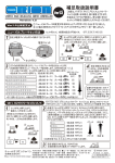 補足取扱説明書 - Team ORION JAPAN