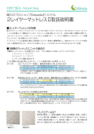 2レイヤーマットレスⅡ取扱説明書 - 眠りのプロショップ Sawada