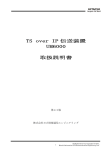 UM6000取扱説明書（PDF 989KB）