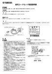 並列コードセット取扱説明書
