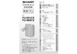 取扱説明書 - シャープ