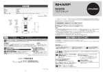 （PN-ZS601）取扱説明書（954KB）