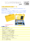 この製品の詳細についてはこちら
