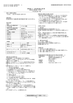 バイオスターⅥ 取扱説明書等を必ずご参照ください。 1/1