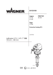 IceBreaker ピストンポンプ 流量 150 cm3 &ndash; 300 cm3 操作