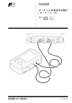 FLC，D - 富士電機