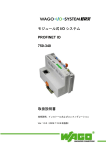 モジュール式 I/O システム PROFINET IO 750