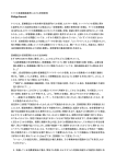 ドイツの医療機器業界における苦情管理 Philipp Reusch ドイツ
