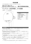 JRL-710SU 取扱説明書（第1.4版）