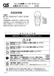 取扱説明書