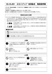 全回転式取扱説明書 2015. 7
