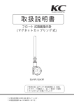 取扱説明書
