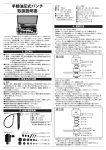 取扱説明書