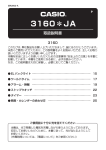 取扱説明書