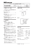 取扱説明書 - M