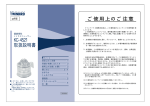 KC-4521 取扱説明書