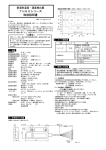 TH60シリーズ 取扱説明書