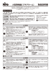 取扱説明書