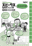 取扱説明書 - 121ware.com