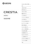 取扱説明書