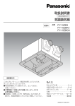 FY-15ZB3 の取扱説明書